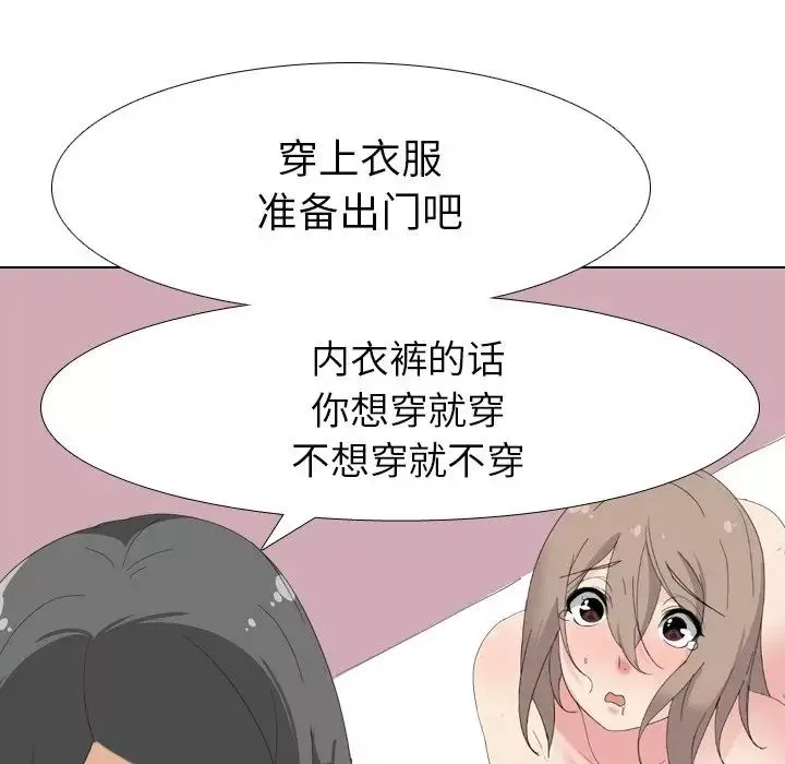 姊姊的秘密日記第6话