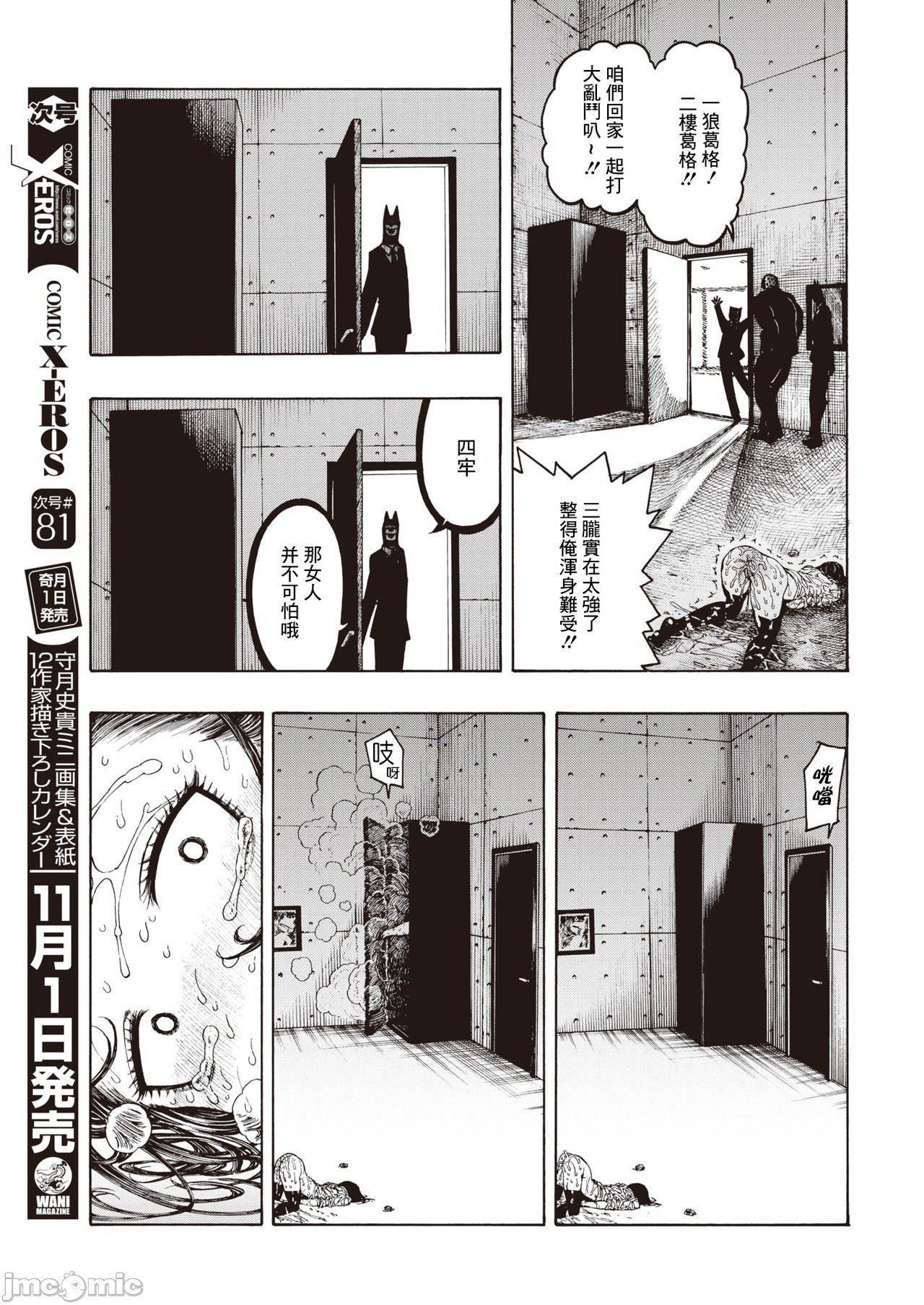 [成年コミック][晝寢]一晝夜[漢化][成年コミック][晝寢]一晝夜[漢化]