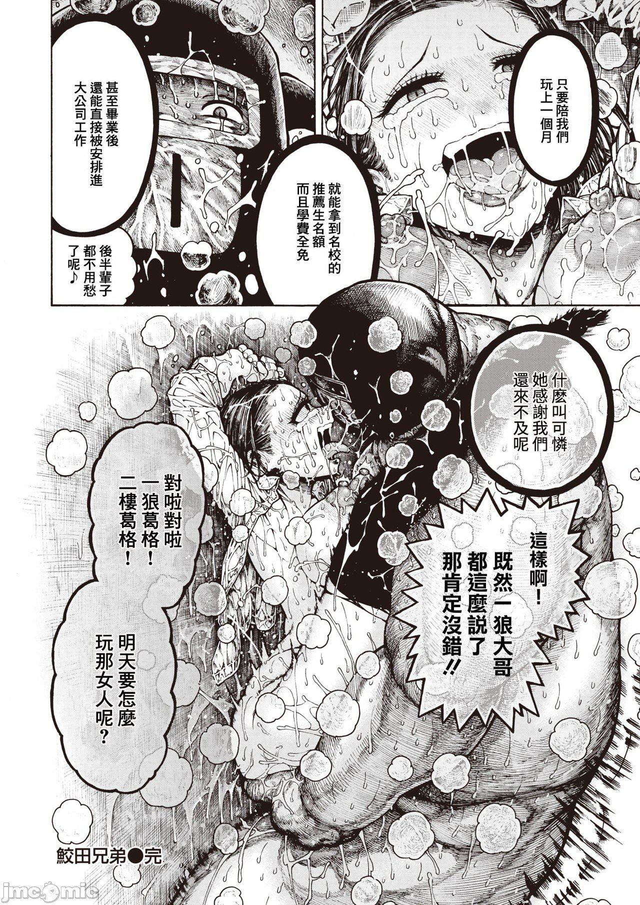 [成年コミック][昼寝]一昼夜[汉化][成年コミック][昼寝]一昼夜[汉化]