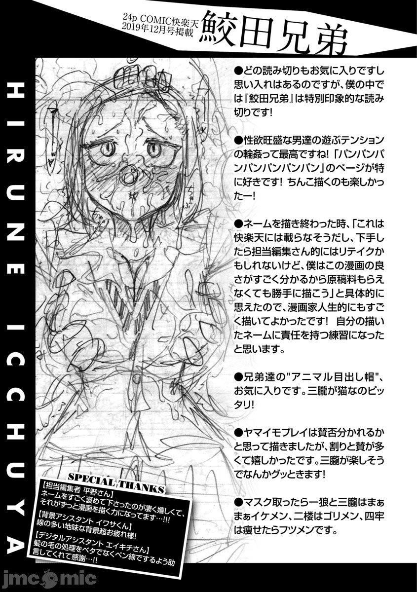 [成年コミック][昼寝]一昼夜[汉化][成年コミック][昼寝]一昼夜[汉化]