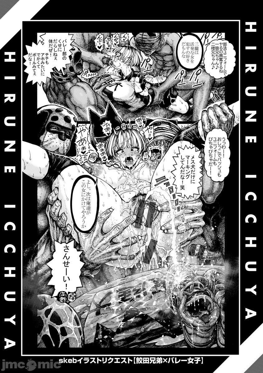 [成年コミック][昼寝]一昼夜[汉化][成年コミック][昼寝]一昼夜[汉化]