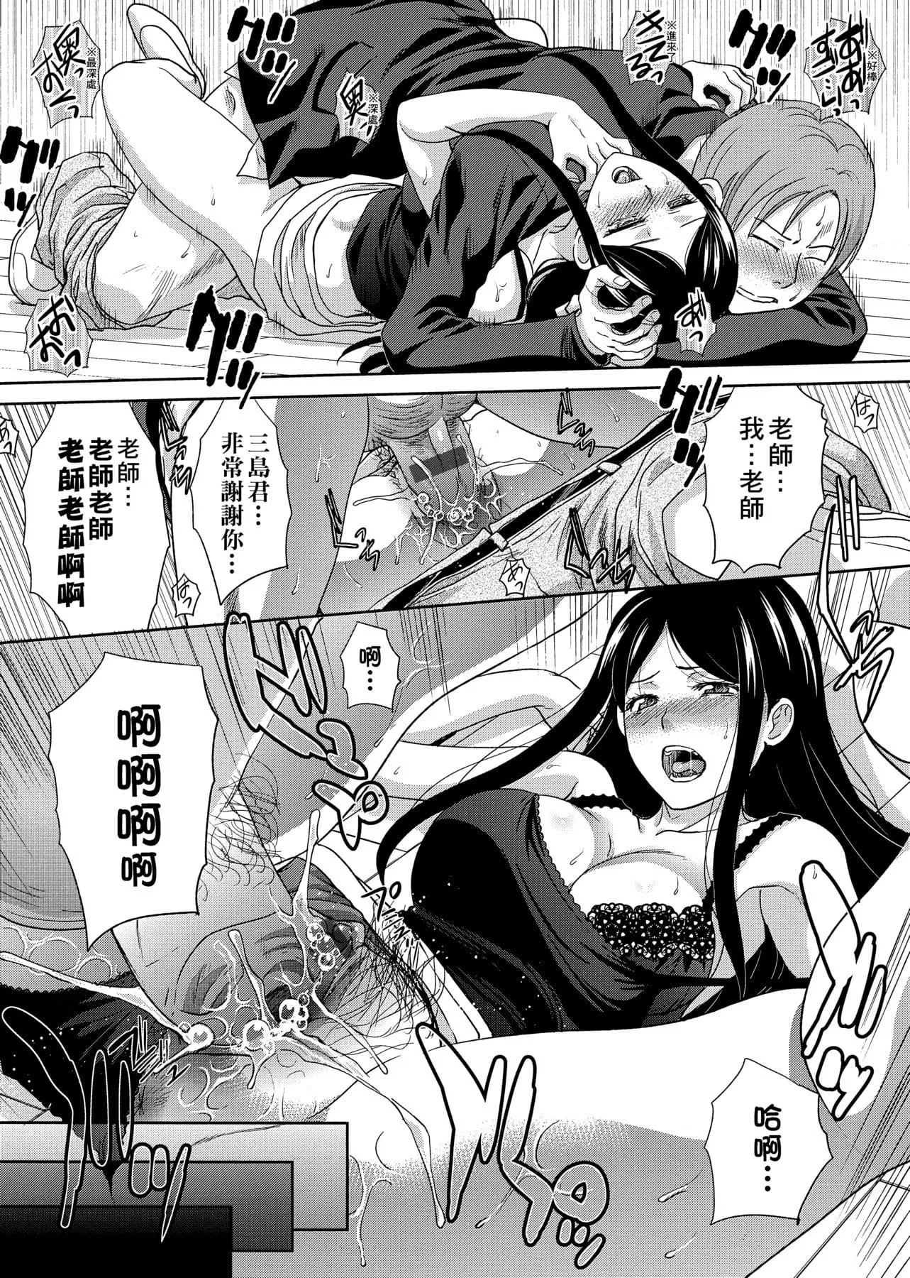 [板場広し]この春、彼女ができました。[中國翻訳][板場広し]この春、彼女ができました。[中國翻訳]