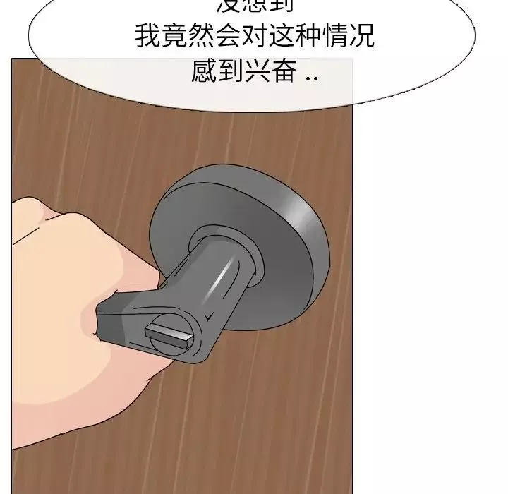 姊姊的秘密日記第6话