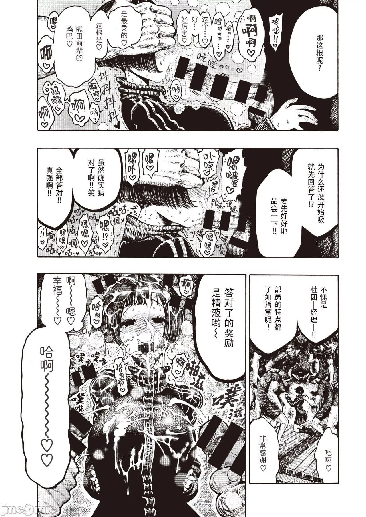 [成年コミック][晝寢]一晝夜[漢化][成年コミック][晝寢]一晝夜[漢化]