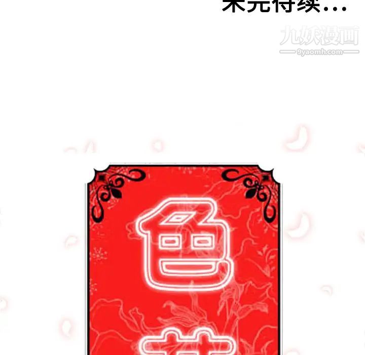 色花穴第9话