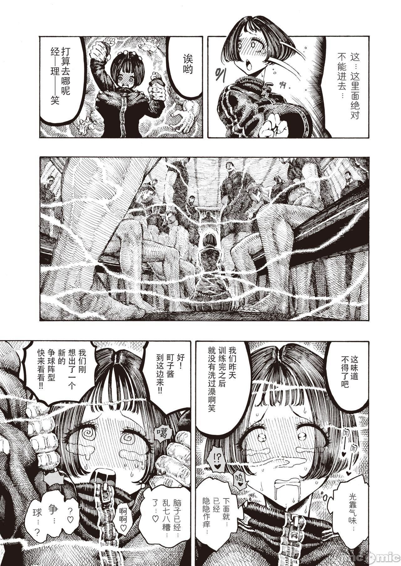 [成年コミック][晝寢]一晝夜[漢化][成年コミック][晝寢]一晝夜[漢化]