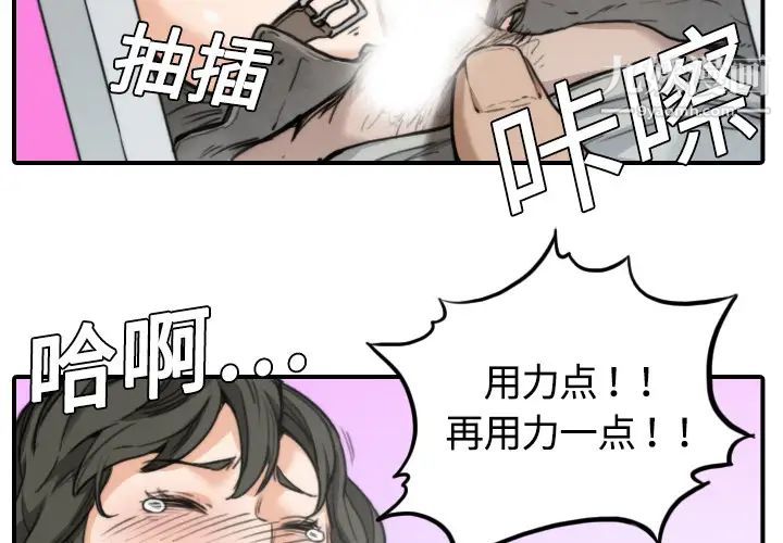 色花穴第10話