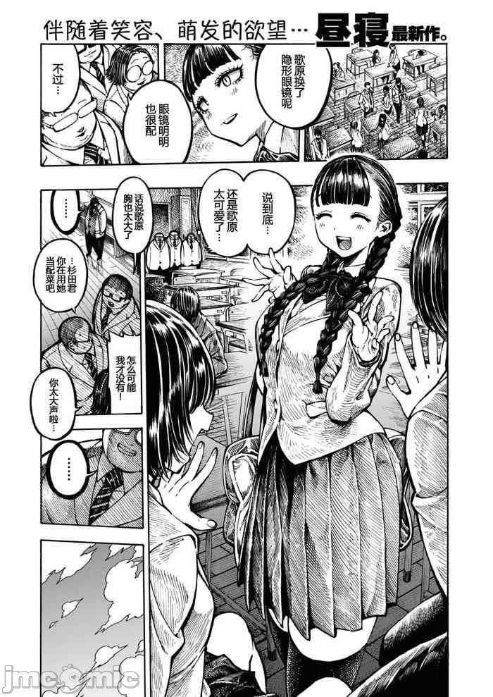 [成年コミック][昼寝]一昼夜[汉化][成年コミック][昼寝]一昼夜[汉化]