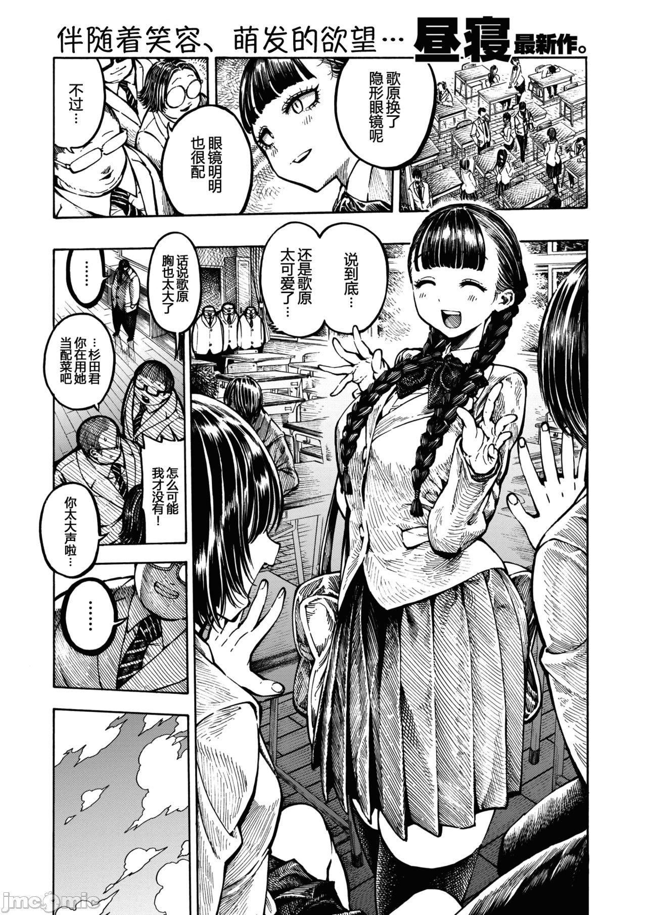 [成年コミック][晝寢]一晝夜[漢化][成年コミック][晝寢]一晝夜[漢化]