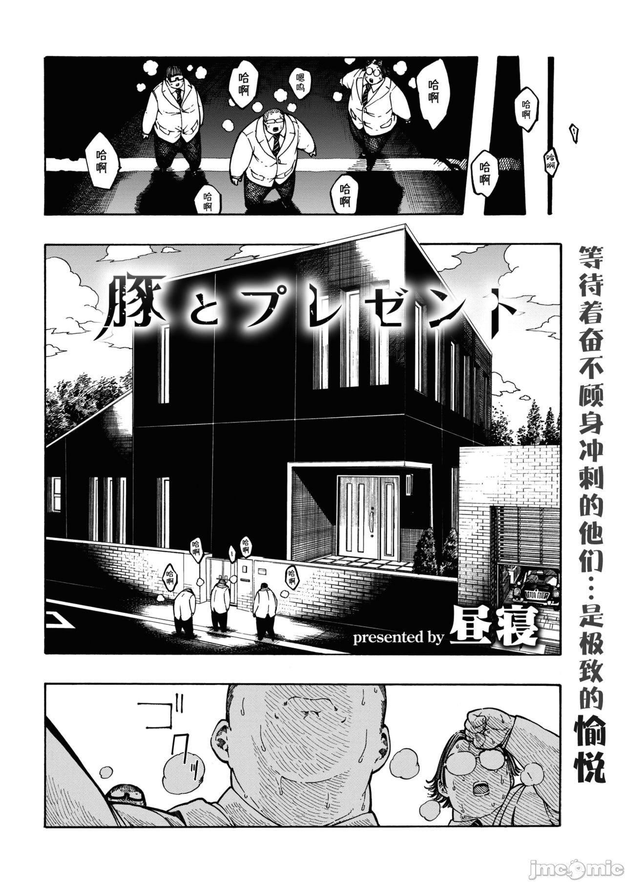 [成年コミック][晝寢]一晝夜[漢化][成年コミック][晝寢]一晝夜[漢化]