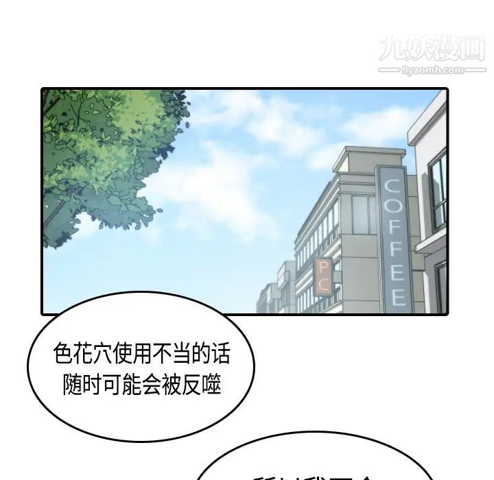 色花穴第10话