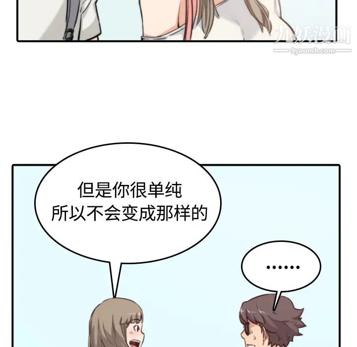 色花穴第10話