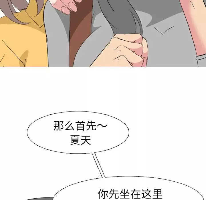 姊姊的秘密日記第7话