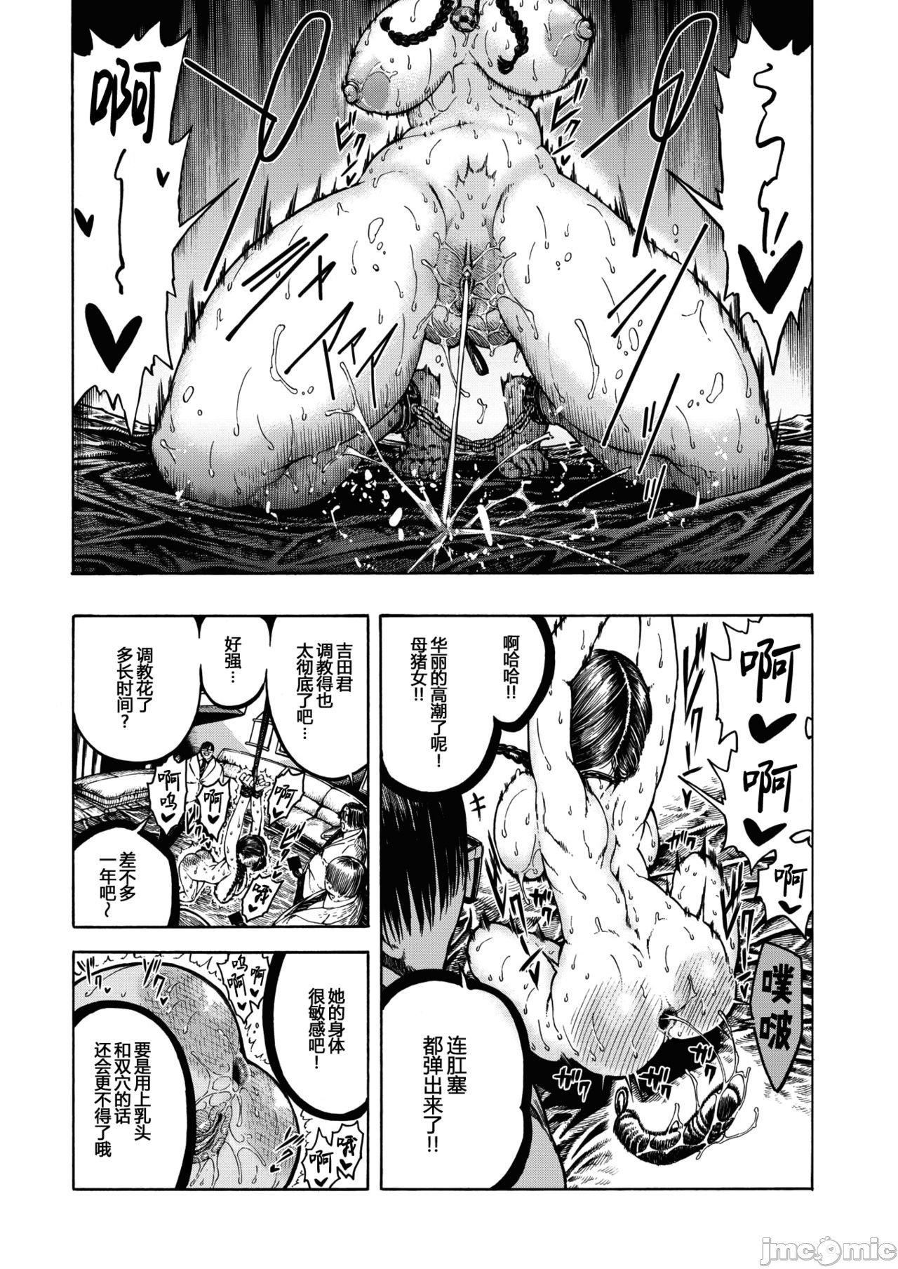 [成年コミック][昼寝]一昼夜[汉化][成年コミック][昼寝]一昼夜[汉化]