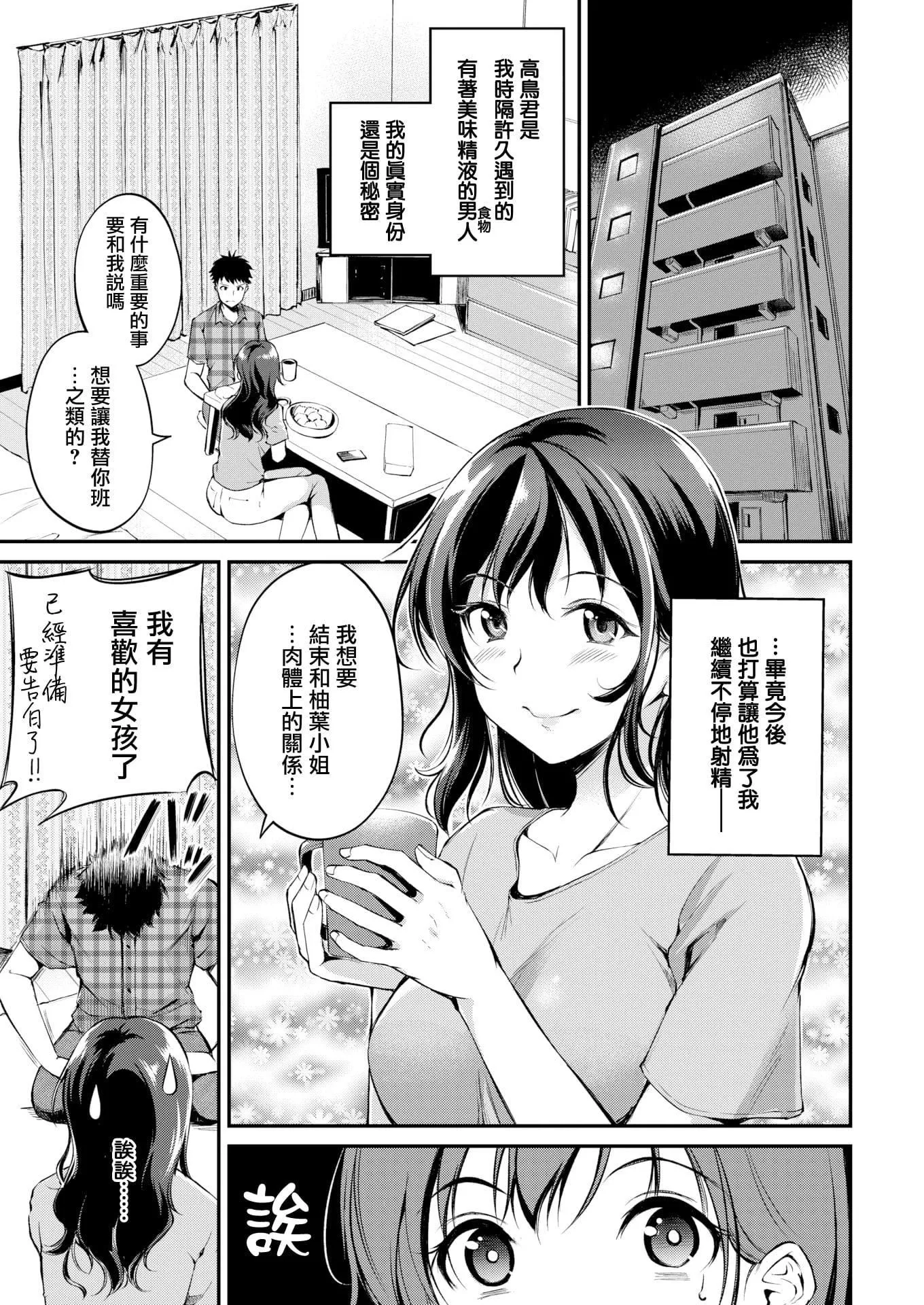 [れぐでく]みだらすいっち[單行本][不想記名其他漢化整合版][れぐでく]みだらすいっち[單行本][不想記名+其他漢化整合版]