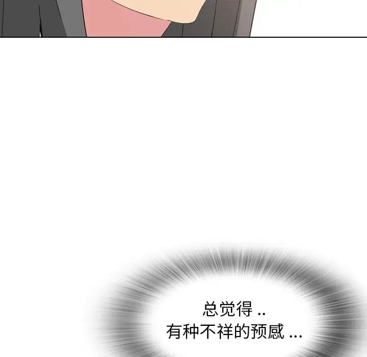 姊姊的秘密日記第7话