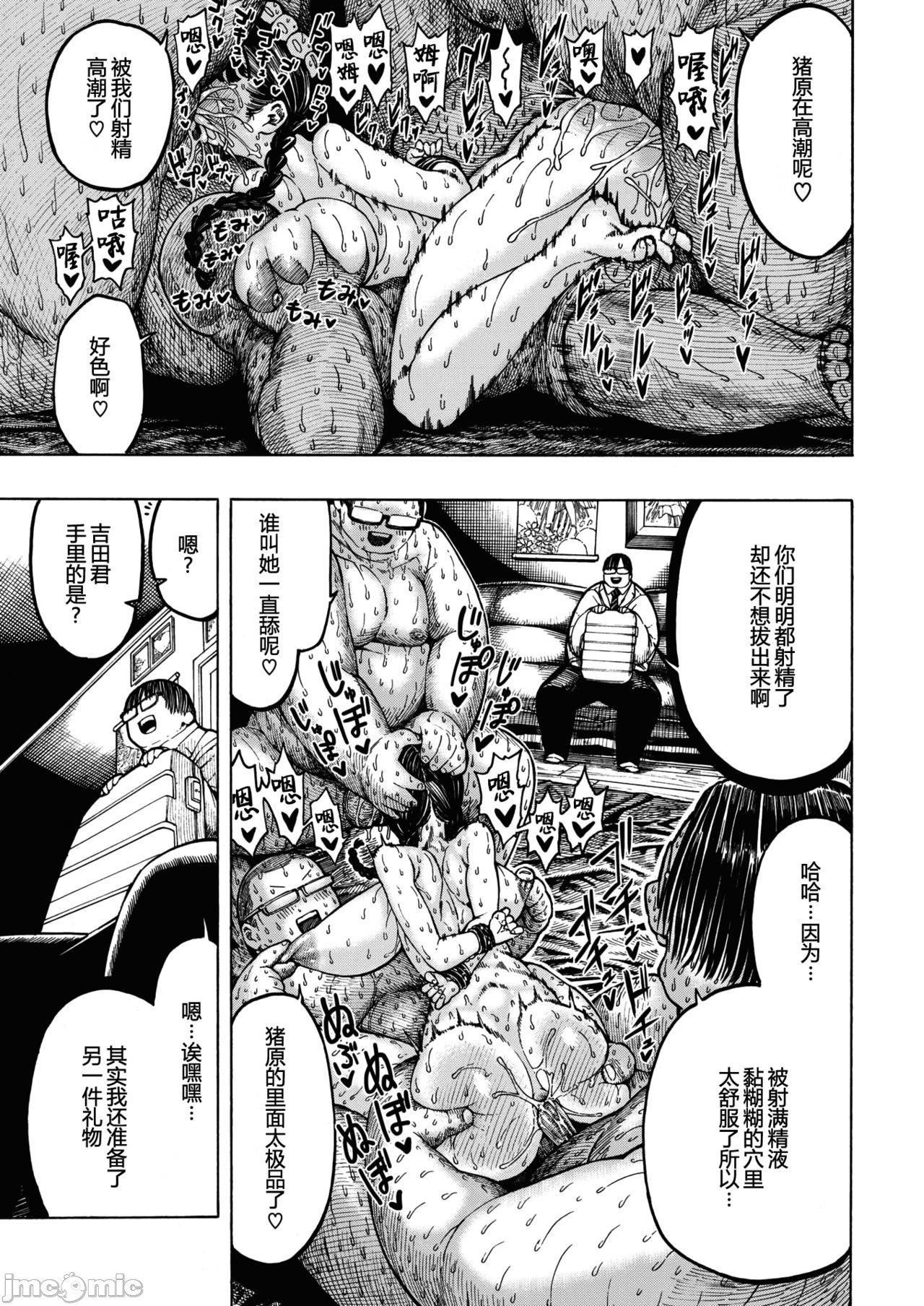 [成年コミック][昼寝]一昼夜[汉化][成年コミック][昼寝]一昼夜[汉化]