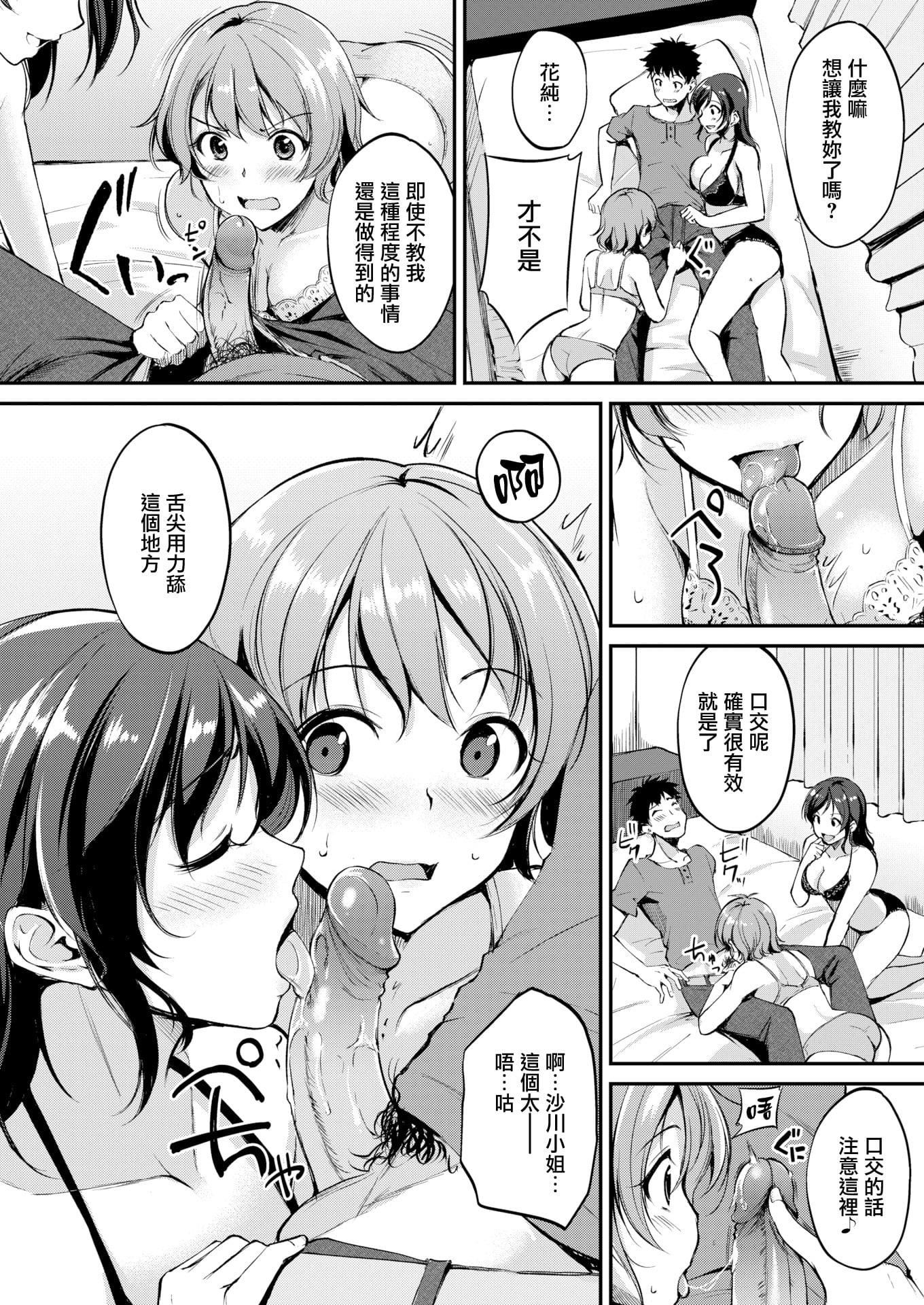 [れぐでく]みだらすいっち[单行本][不想记名其他汉化整合版][れぐでく]みだらすいっち[单行本][不想记名+其他汉化整合版]