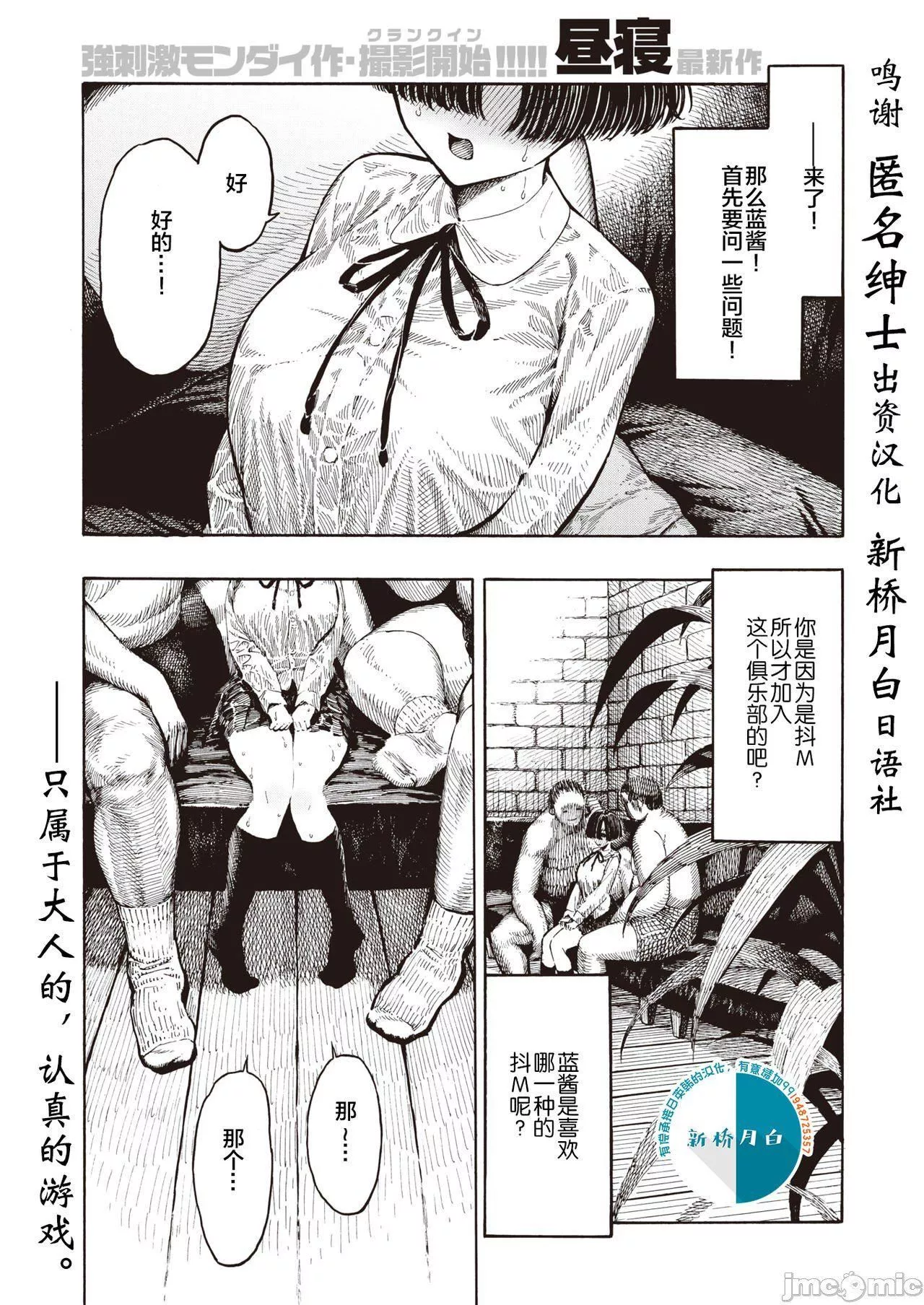 [成年コミック][晝寢]一晝夜[漢化][成年コミック][晝寢]一晝夜[漢化]