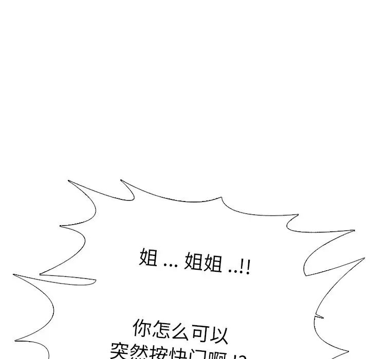 姊姊的秘密日记第7话