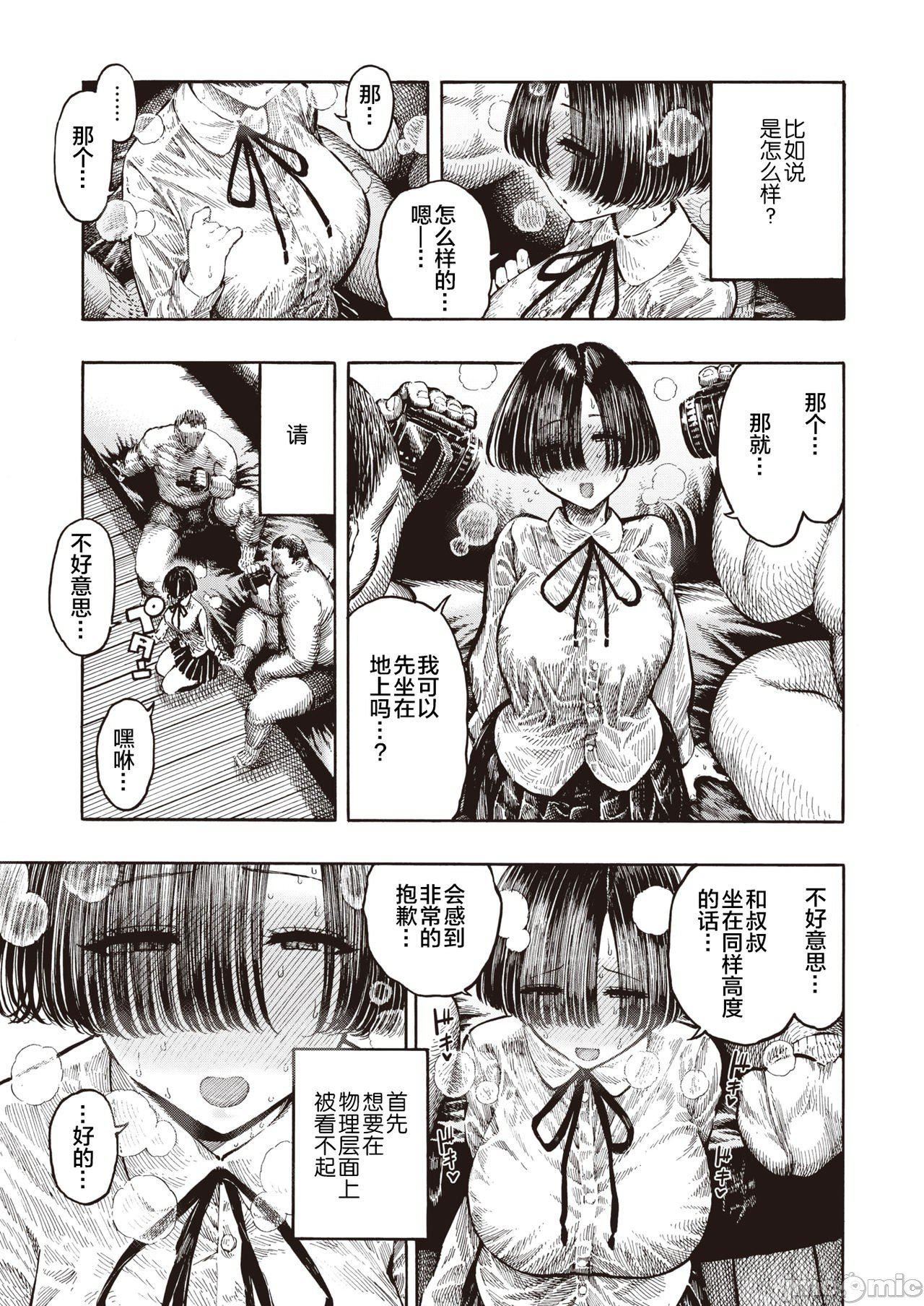 [成年コミック][昼寝]一昼夜[汉化][成年コミック][昼寝]一昼夜[汉化]