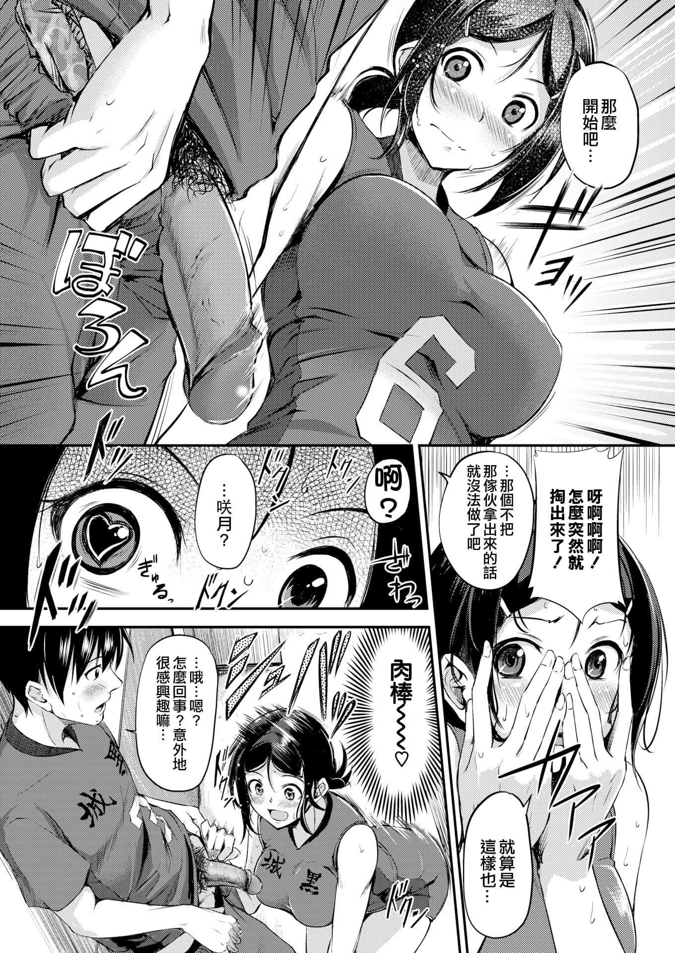 [れぐでく]みだらすいっち[单行本][不想记名其他汉化整合版][れぐでく]みだらすいっち[单行本][不想记名+其他汉化整合版]