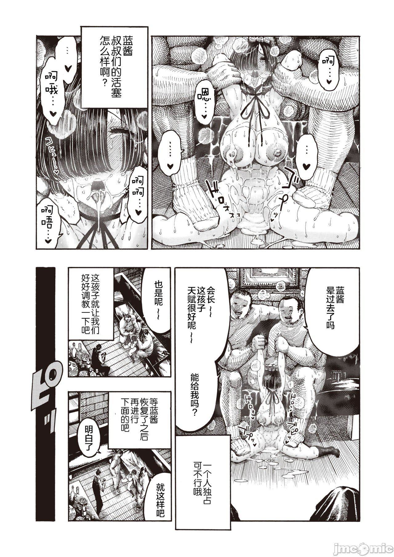 [成年コミック][晝寢]一晝夜[漢化][成年コミック][晝寢]一晝夜[漢化]