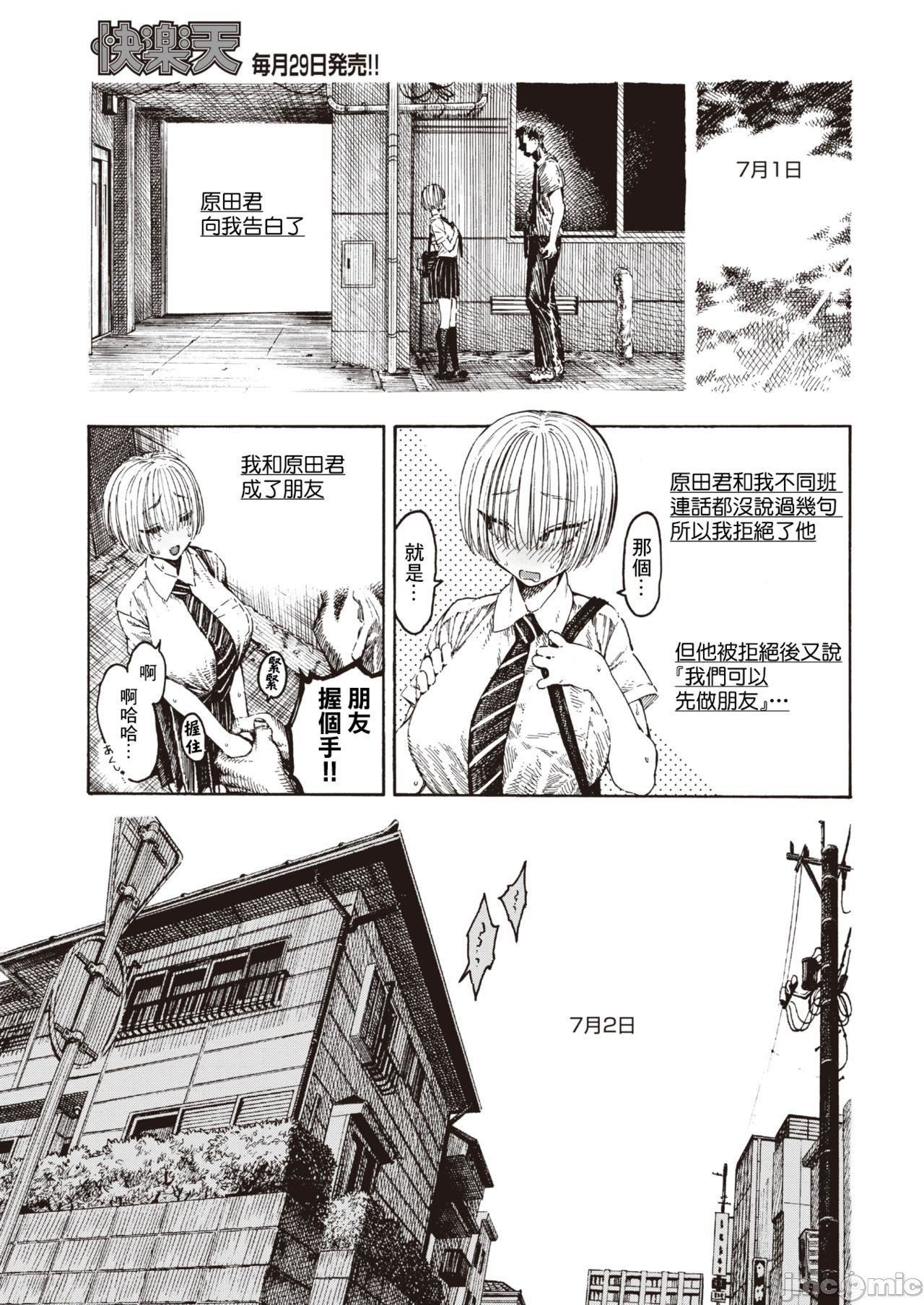 [成年コミック][昼寝]一昼夜[汉化][成年コミック][昼寝]一昼夜[汉化]