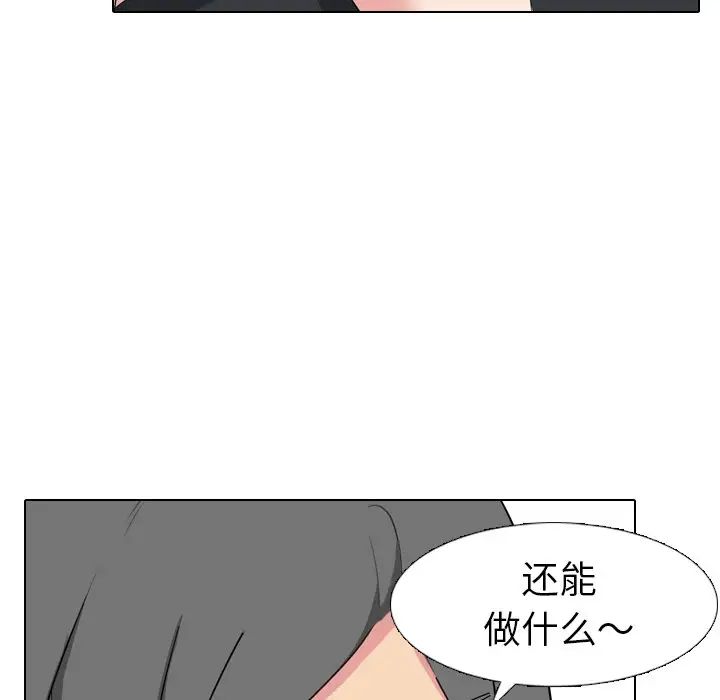姊姊的秘密日记第7话