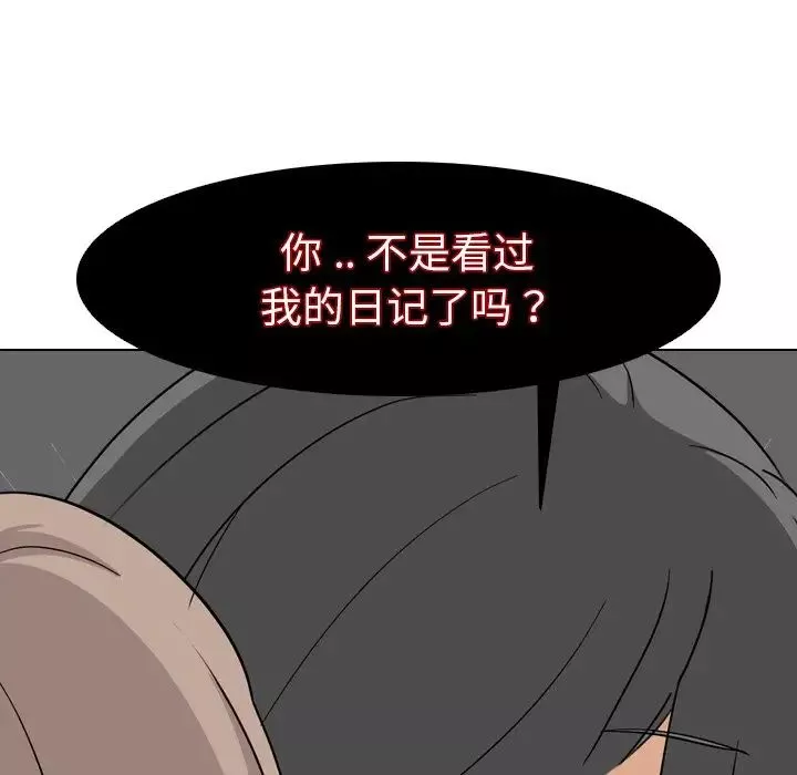 姊姊的秘密日記第7话