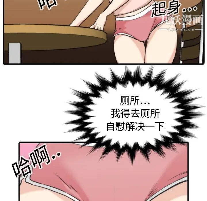 色花穴第11話