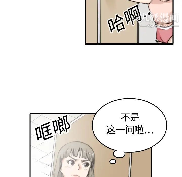 色花穴第11话