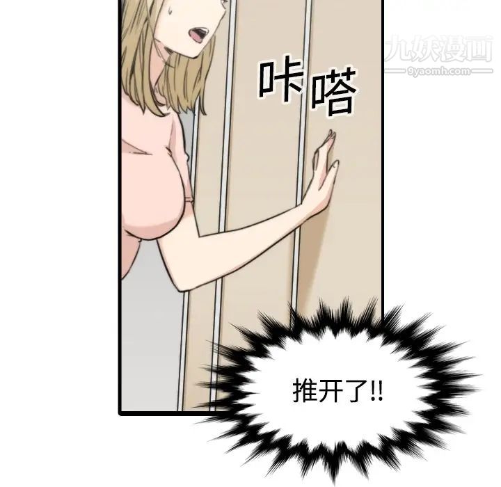 色花穴第11話