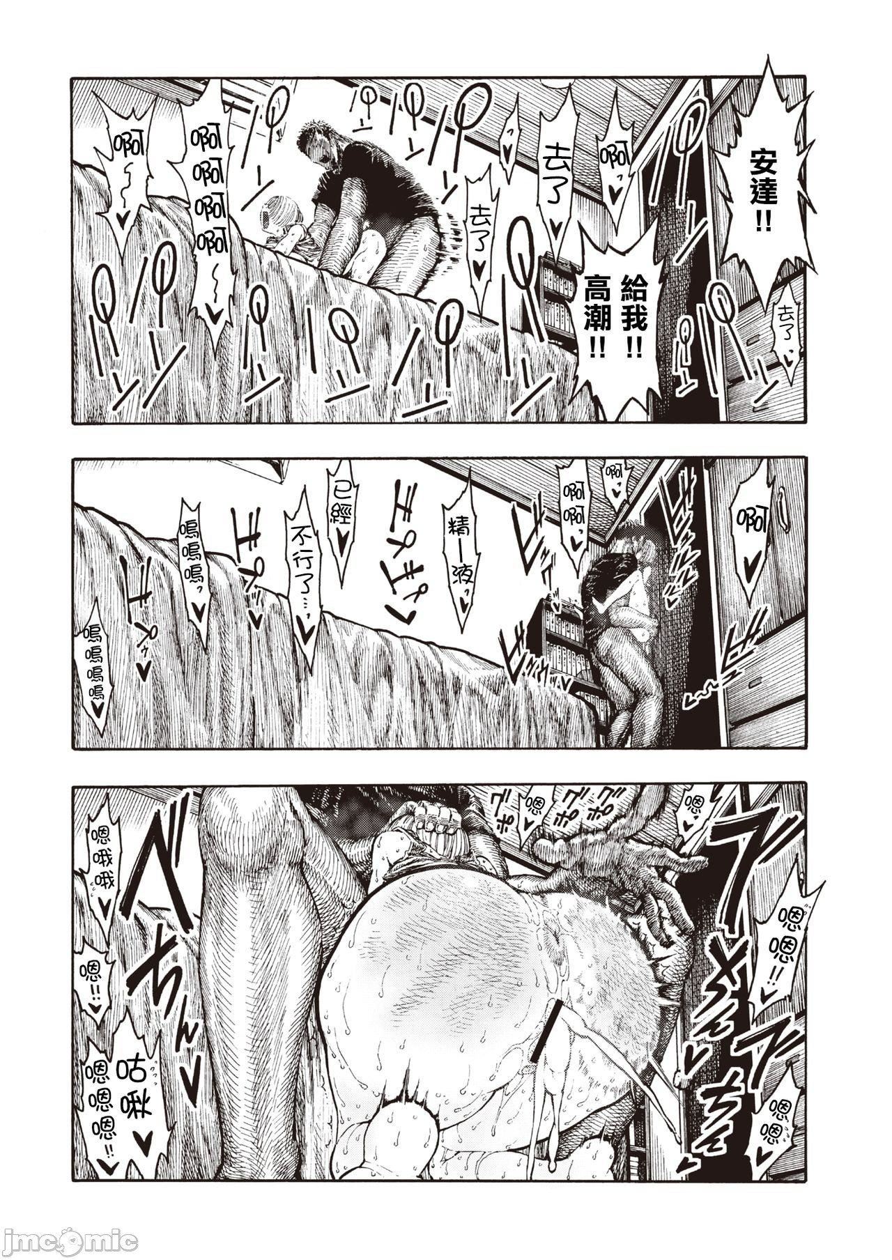 [成年コミック][昼寝]一昼夜[汉化][成年コミック][昼寝]一昼夜[汉化]