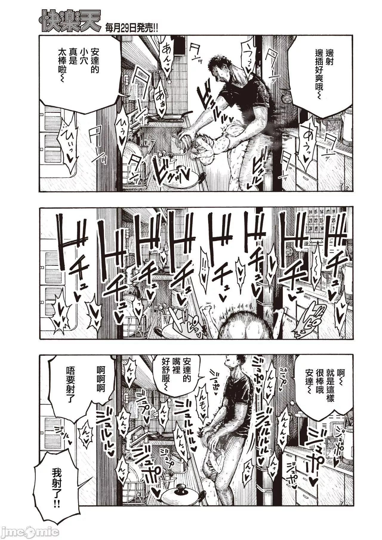 [成年コミック][晝寢]一晝夜[漢化][成年コミック][晝寢]一晝夜[漢化]