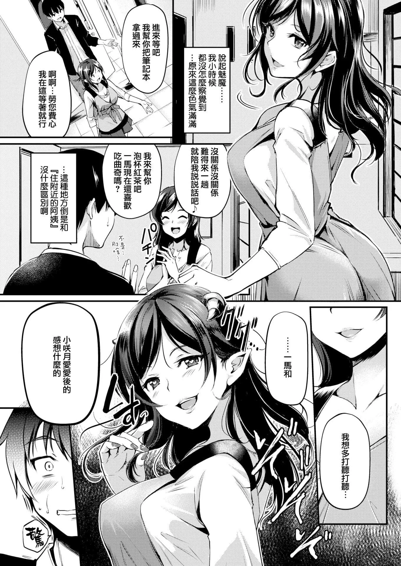 [れぐでく]みだらすいっち[單行本][不想記名其他漢化整合版][れぐでく]みだらすいっち[單行本][不想記名+其他漢化整合版]