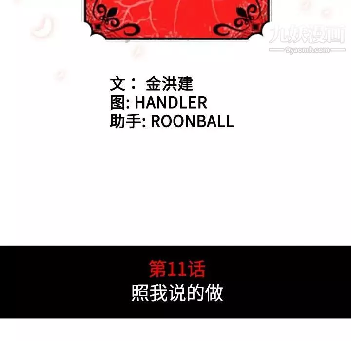 姊姊的秘密日記第7话