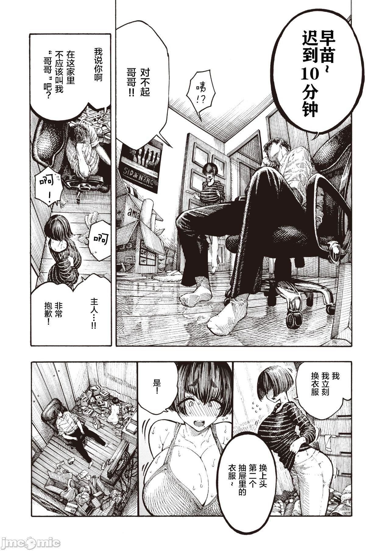 [成年コミック][昼寝]一昼夜[汉化][成年コミック][昼寝]一昼夜[汉化]