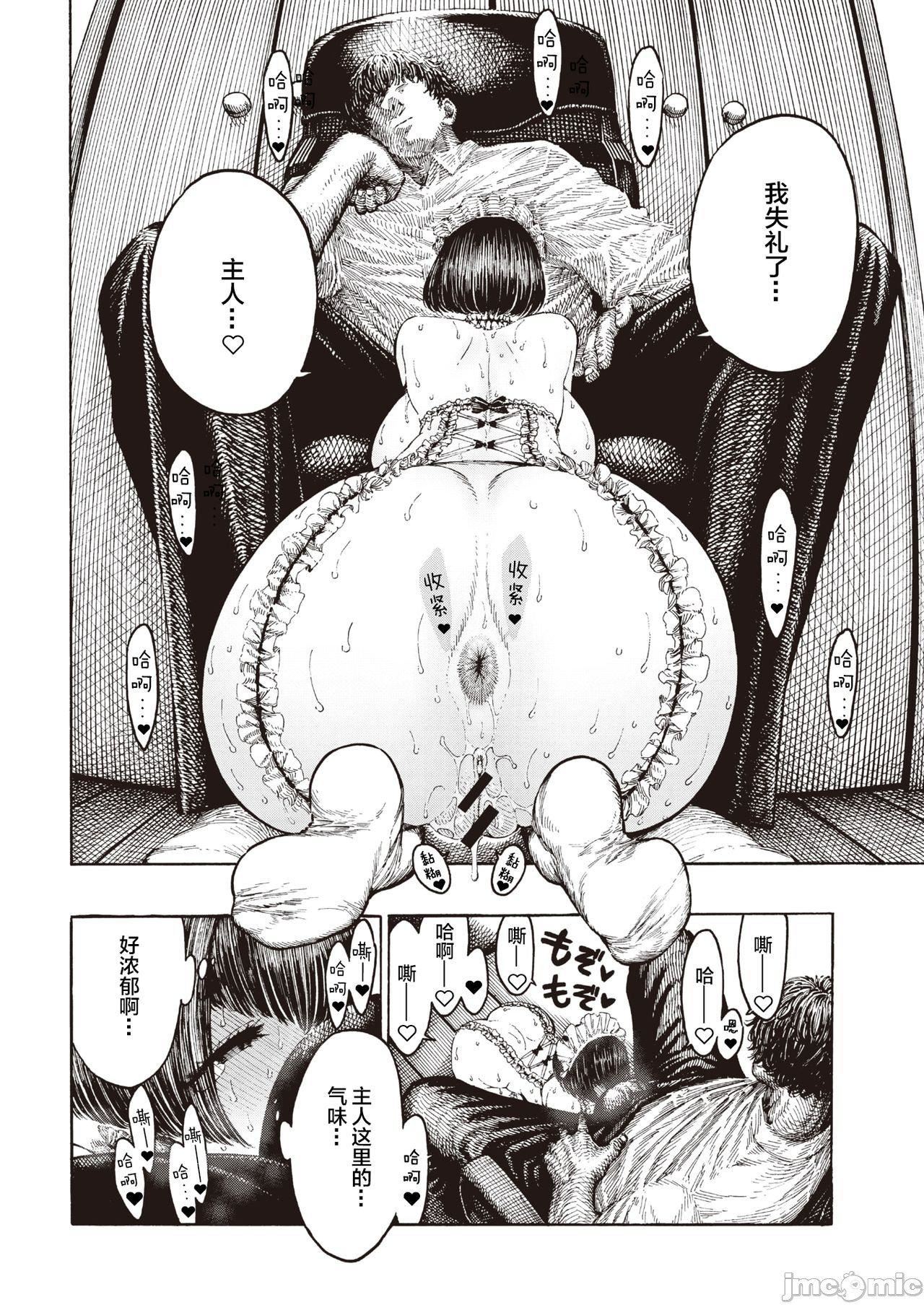 [成年コミック][昼寝]一昼夜[汉化][成年コミック][昼寝]一昼夜[汉化]