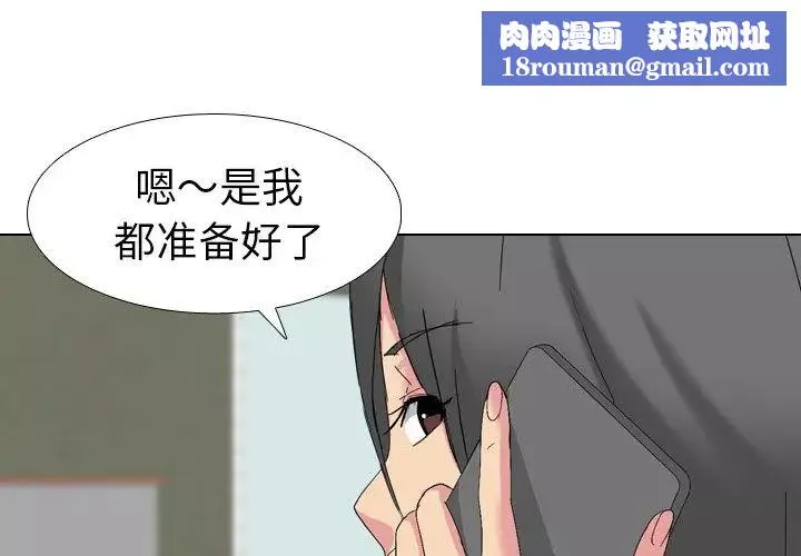 姊姊的秘密日記第8话