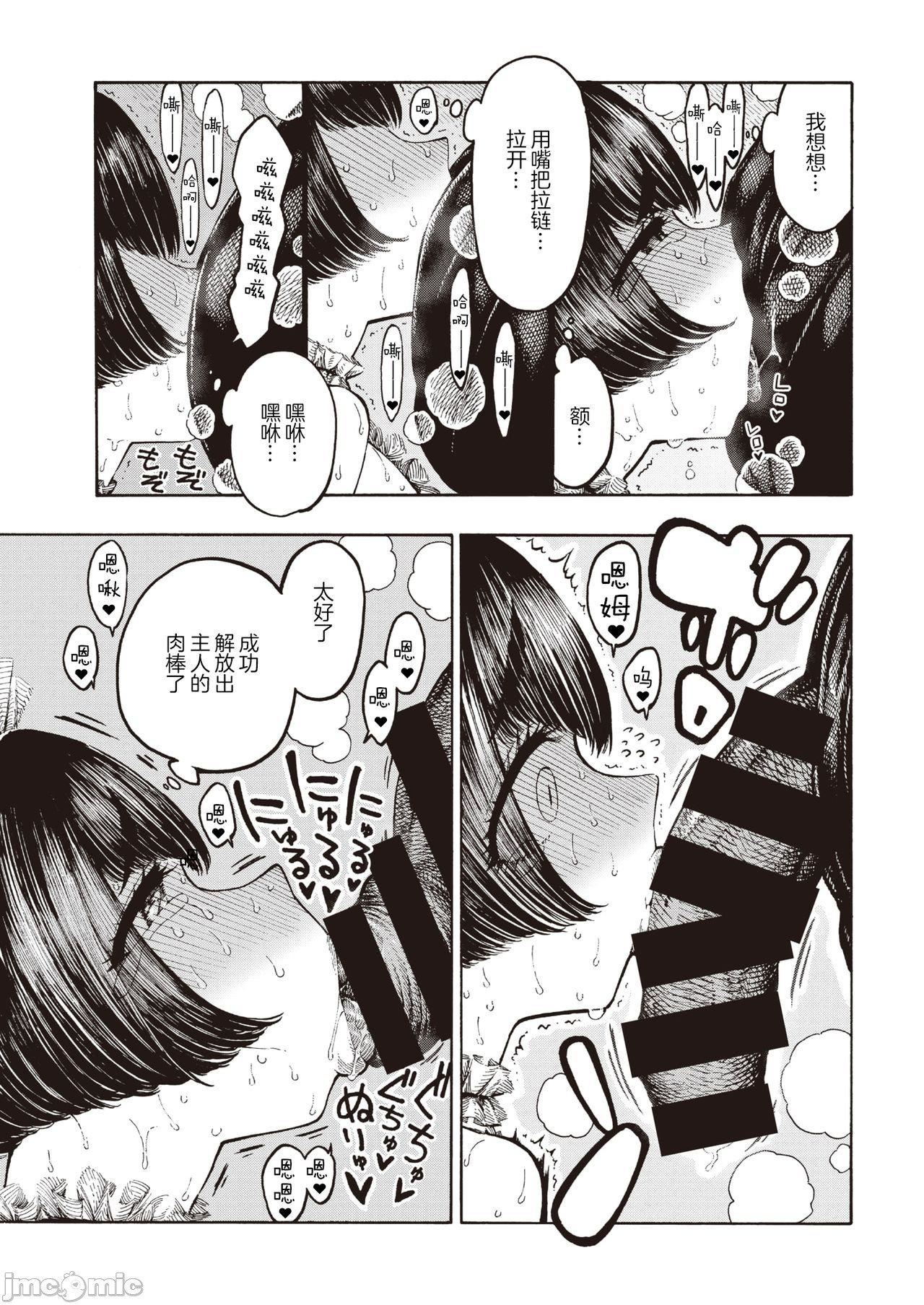 [成年コミック][昼寝]一昼夜[汉化][成年コミック][昼寝]一昼夜[汉化]