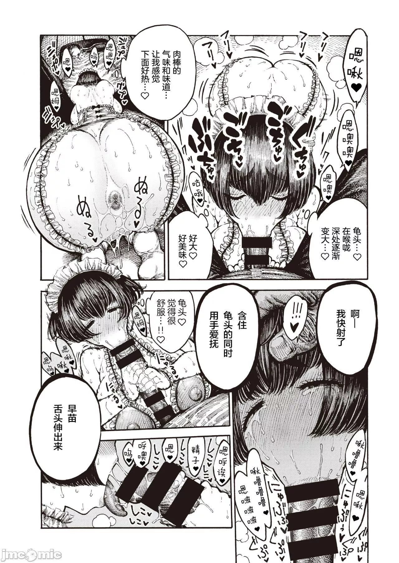 [成年コミック][晝寢]一晝夜[漢化][成年コミック][晝寢]一晝夜[漢化]