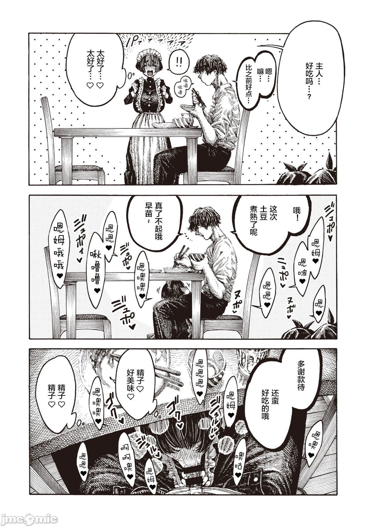 [成年コミック][昼寝]一昼夜[汉化][成年コミック][昼寝]一昼夜[汉化]