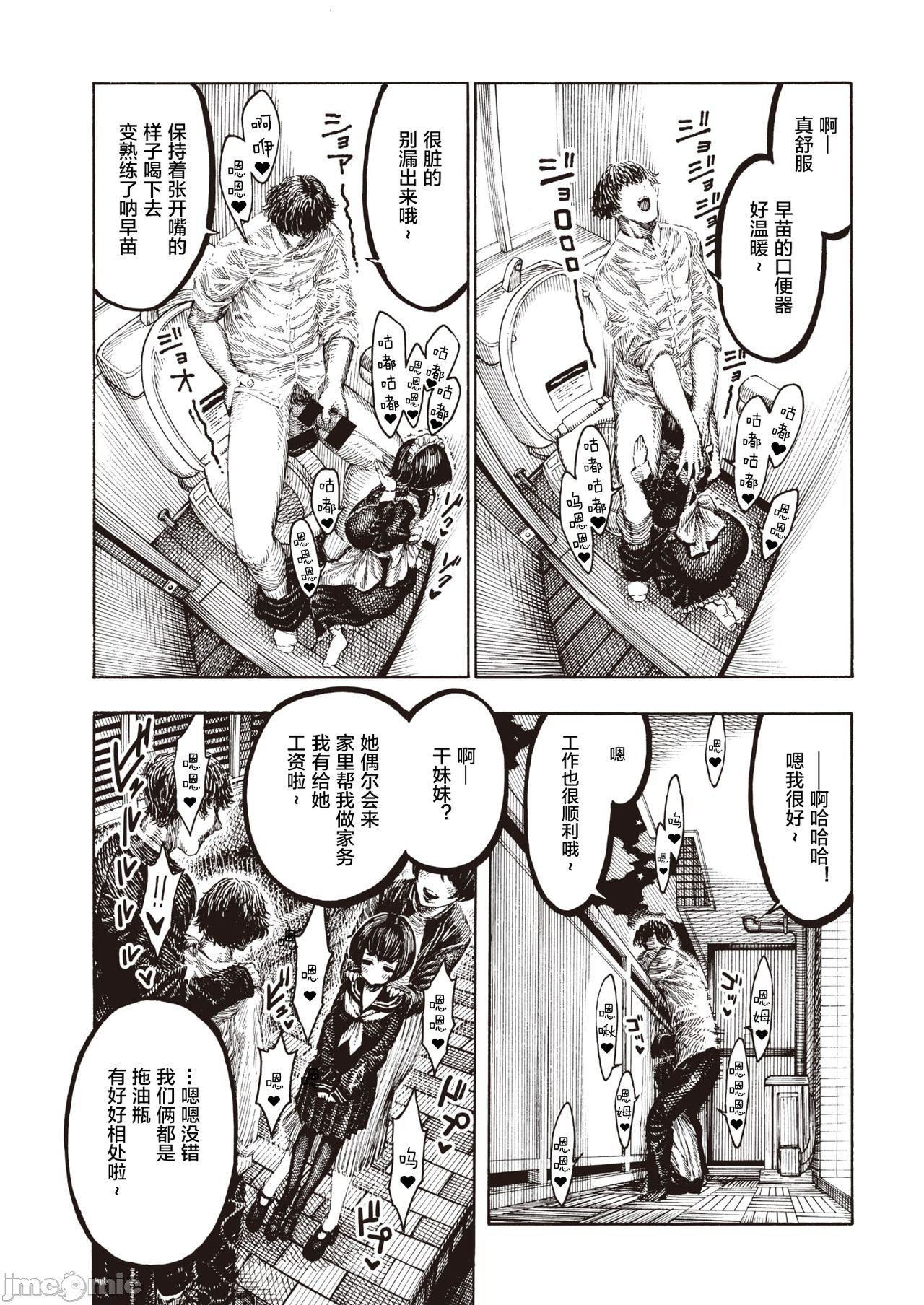 [成年コミック][昼寝]一昼夜[汉化][成年コミック][昼寝]一昼夜[汉化]