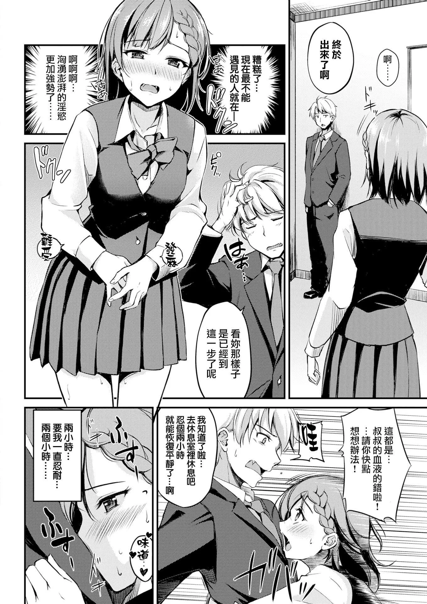 [れぐでく]みだらすいっち[單行本][不想記名其他漢化整合版][れぐでく]みだらすいっち[單行本][不想記名+其他漢化整合版]