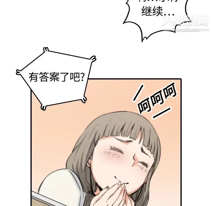 色花穴第11话
