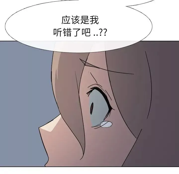 姊姊的秘密日記第8话