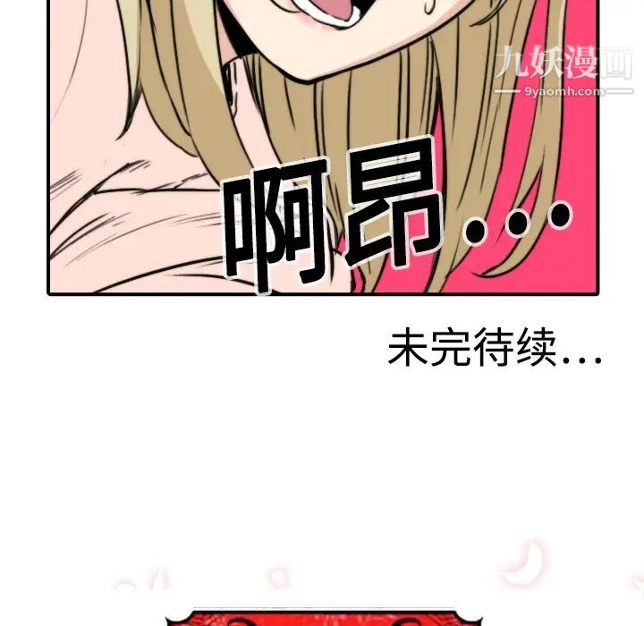 色花穴第11話