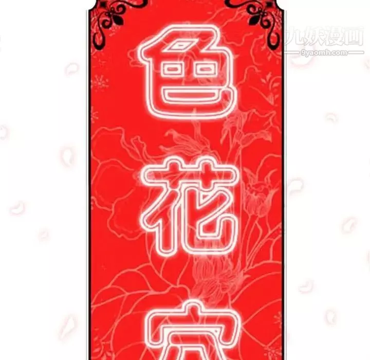 色花穴第11話