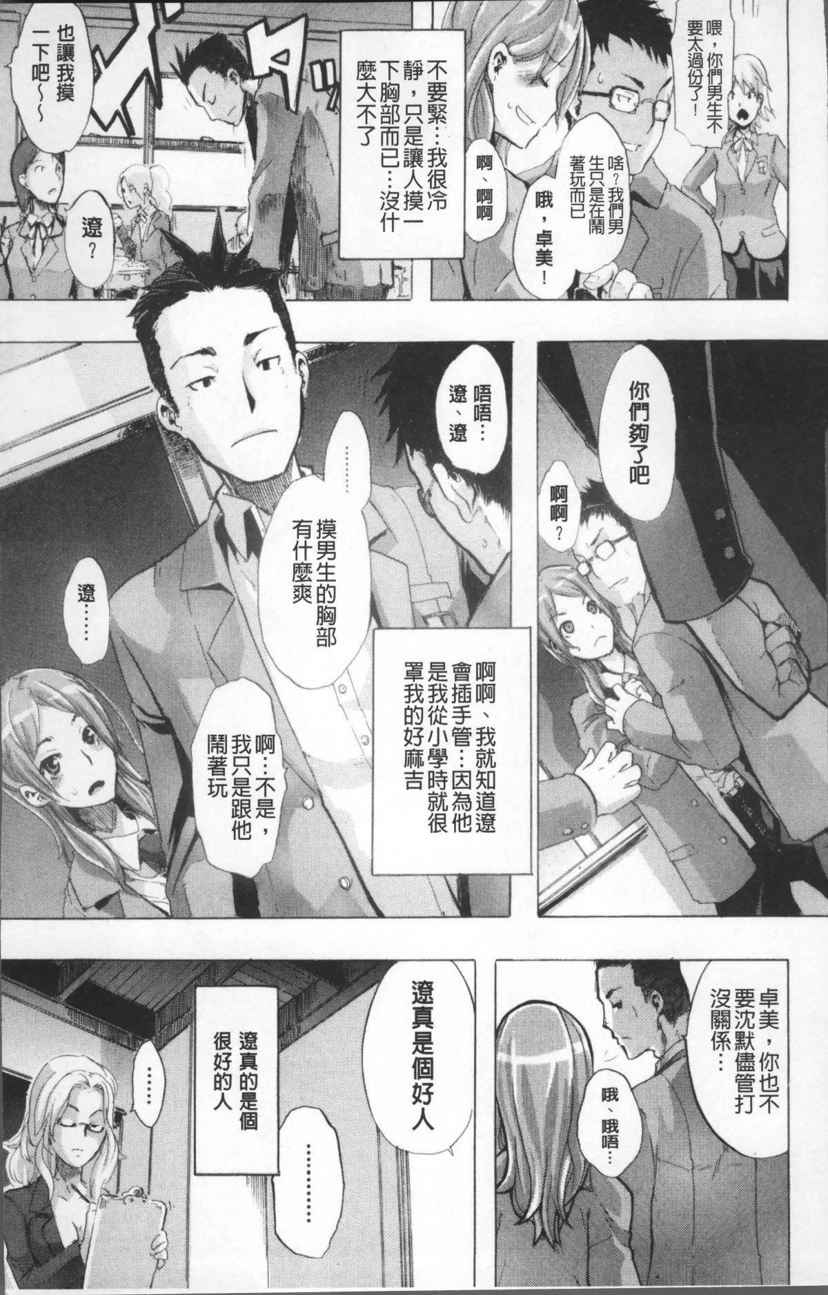 [新堂エル]TSF物语[无修正][新堂エル]TSF物语[无修正]